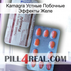 Kamagra Устные Побочные Эффекты Желе 36